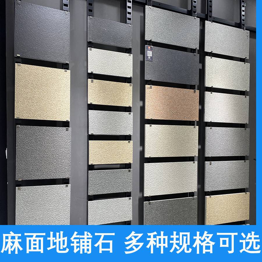 庭院加厚砖别墅花园露台地面砖抗压600X600仿麻石防滑地铺石