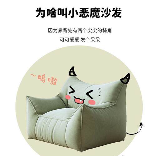 发小恶魔懒人人VGM沙发可拆洗沙发飘窗榻榻云米朵沙发卧室单沙椅