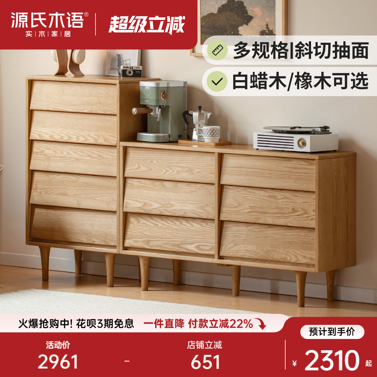 实木斗柜现代简约白蜡木斗橱卧室床尾抽屉柜简约环保家用储物边柜