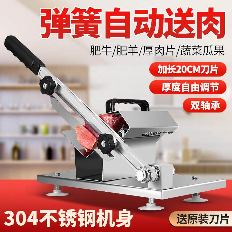 羊肉卷切片0刨558B4不锈钢家机用小型多功能切肉机手动水3果片机