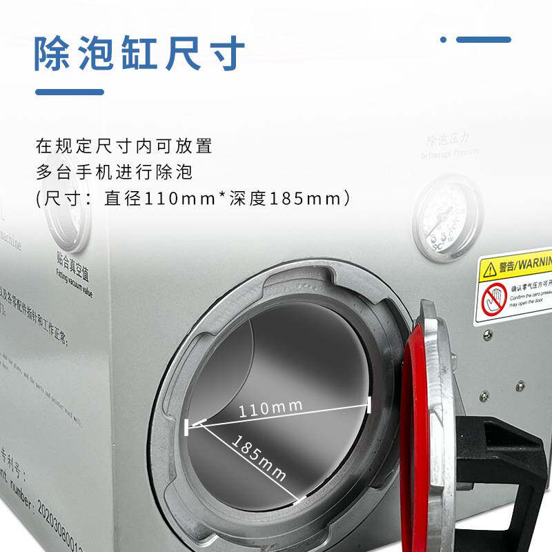 厂家直销曲直屏贴合除泡一体机全自动真空机专业手机维修设备跨境