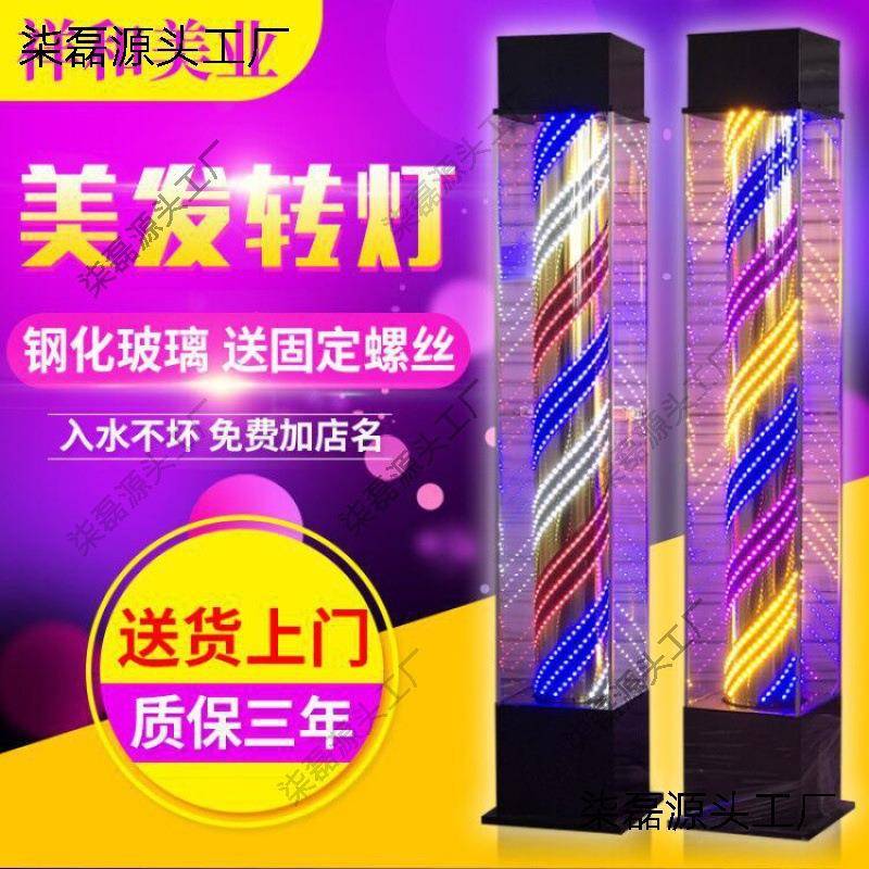 包美JMP发落地D转灯理发户外防水全店转灯发廊玻璃大彩灯邮箱垒德