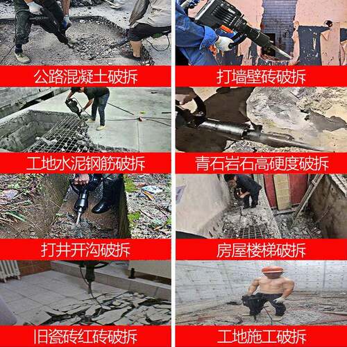 石电镐工业混级大功率电破锤拆凝土冲击钻大型专业穿467重型工程