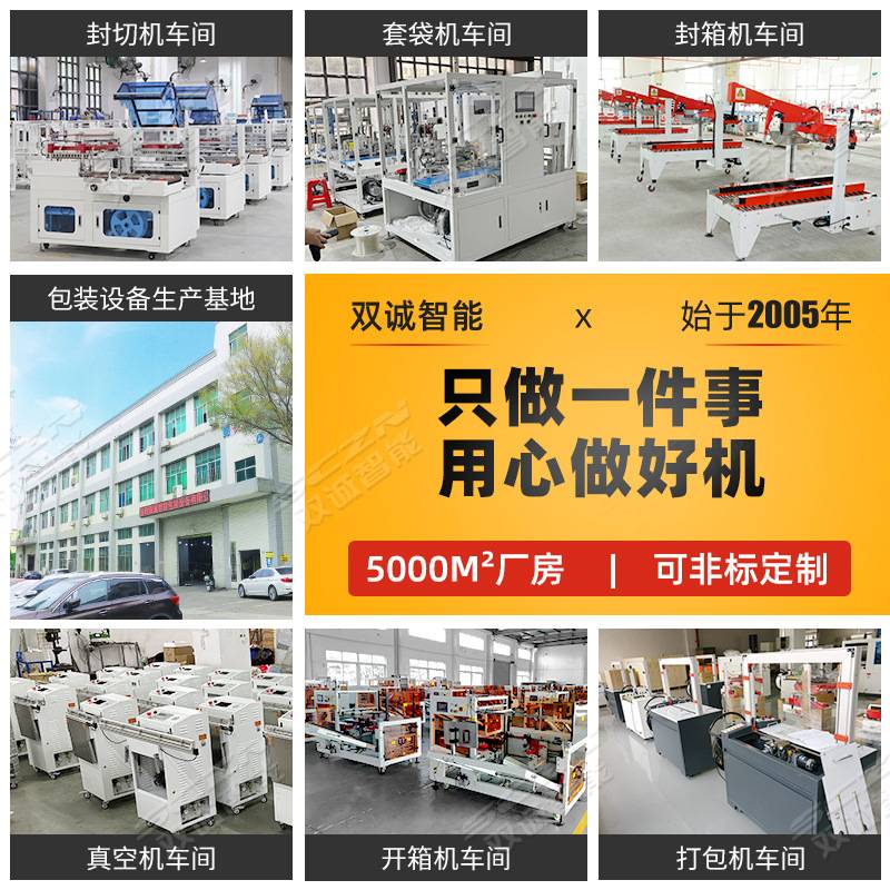 双诚直销两侧边封箱机 快递发货箱子封箱打包机 纸箱胶带封口机