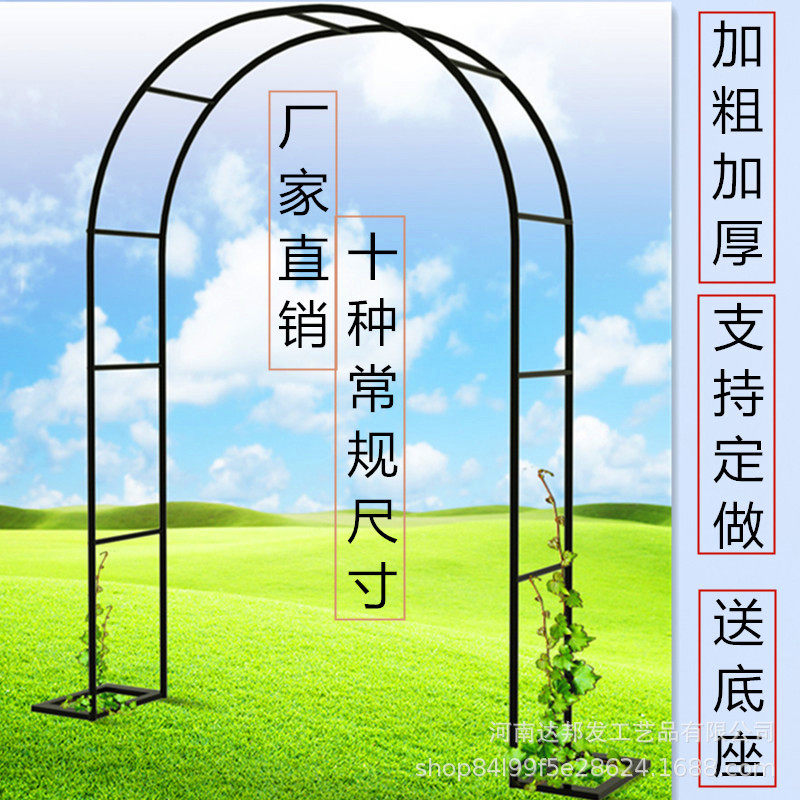 跨境拱门花架爬藤架户外花园庭院装饰铁艺葡萄蔷薇月季拱形花支架