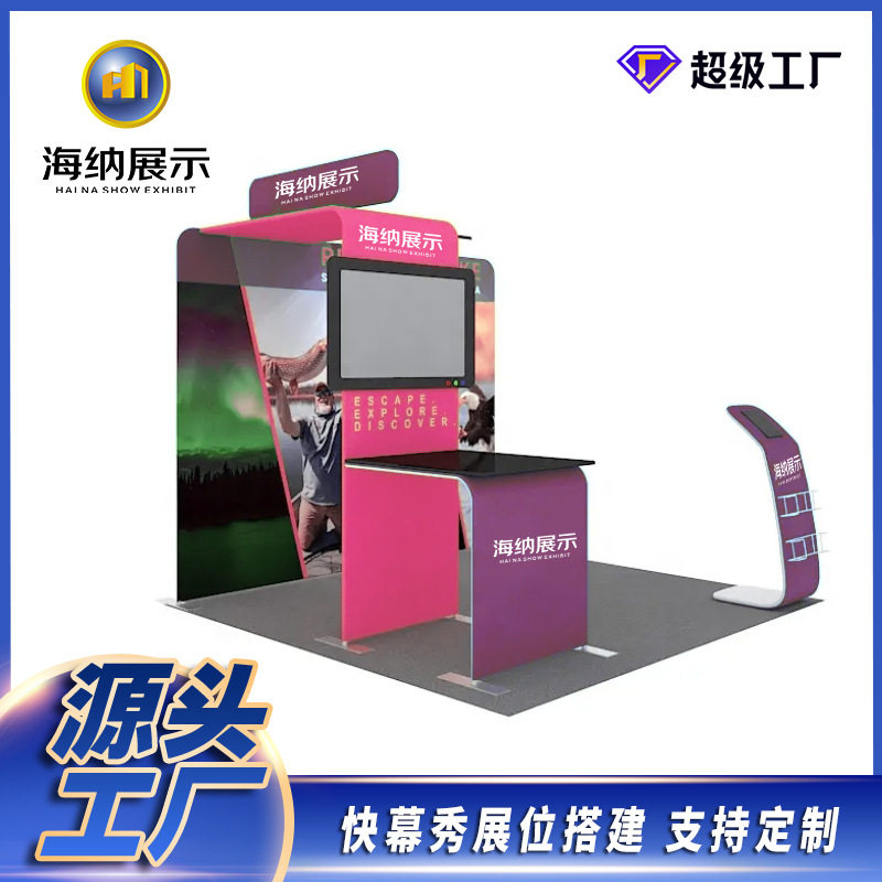 背景快展推地展位板工厂爆款展示架会议促销广告牌快幕秀签到架子