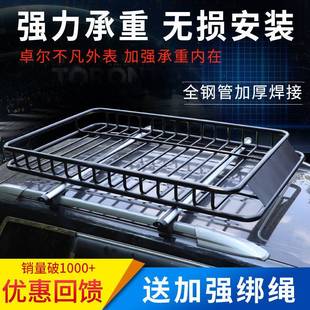 通用车顶行李框车顶行李架汽车行李框配横网雨布越野车SUV行李架