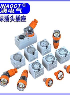 环澳直供插标户外澳防水头56P33新565032澳标西兰工业电源插头3级