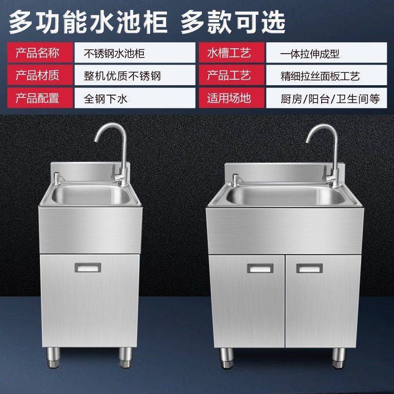 商用家用不锈钢洗菜洗手洗碗水池水水盆一体储物水池柜全套阳台