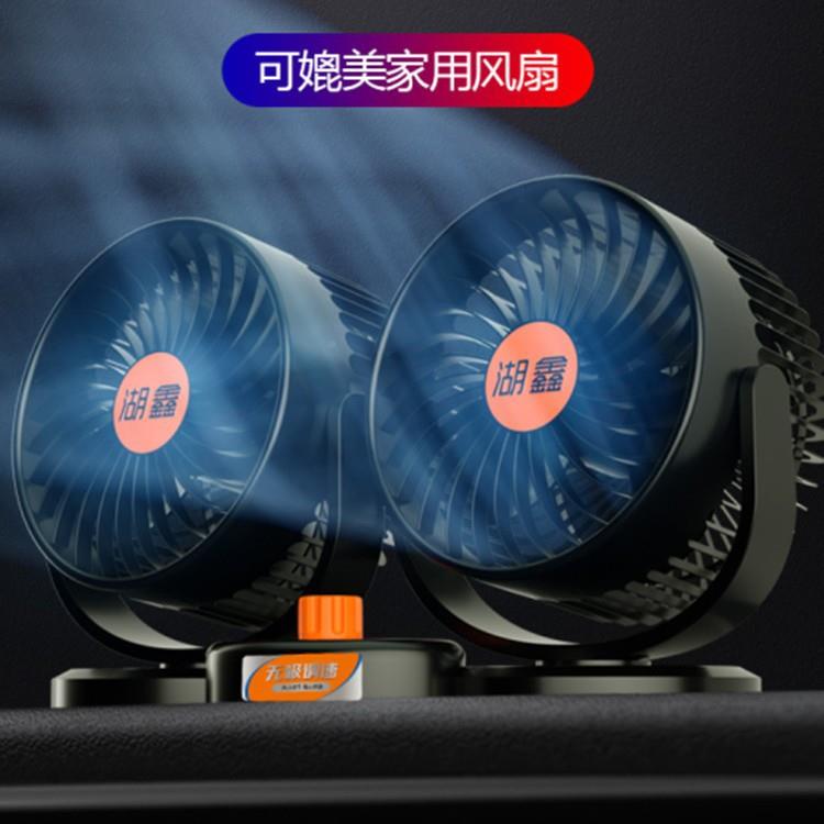 湖车载扇24风V率大货1U车点烟器强鑫风12V大功双头汽车用涡轮电风