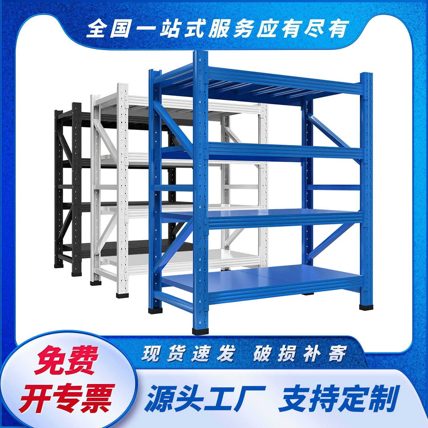 包邮仓储层板货架蝴蝶扣仓储物架展示架工厂仓库货架储藏室快递架