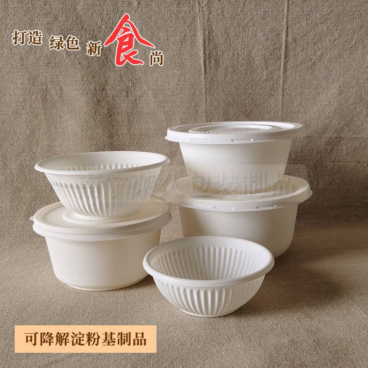甜品糖水外卖打包圆形碗玉米淀粉可降解餐具可微波冷藏环保材质