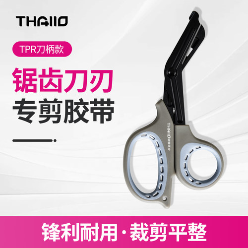 THALLO不锈钢纱布剪不易粘胶