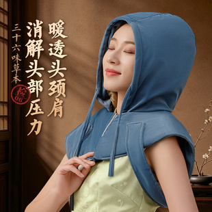 小盐官电加热头部理疗艾灸帽子偏头痛月子热敷帽颈椎肩膀艾草披肩