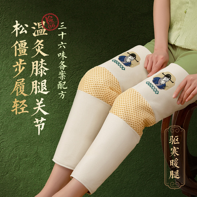 夏养三伏--老寒腿保暖热敷神器