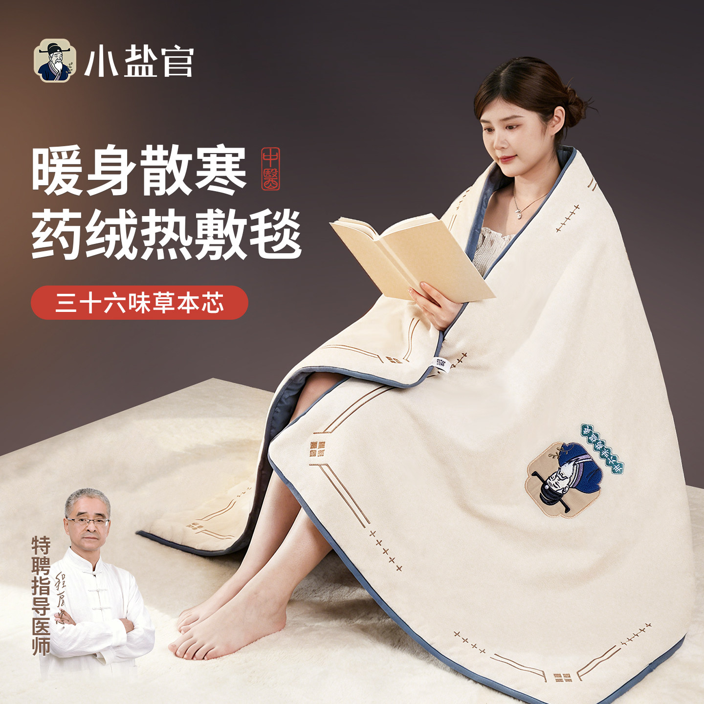 小盐官艾灸热敷毯艾草叶热敷包电热毯超大家用床褥电加热理疗垫