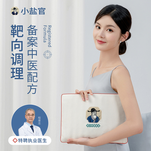 小盐官电加热敷包海盐粗盐理疗热敷袋子艾灸腰部肩颈椎带全身家用