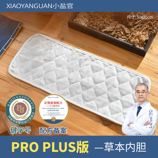 小盐官盐袋热敷草本包替换包电加热理疗包三十六味中草药