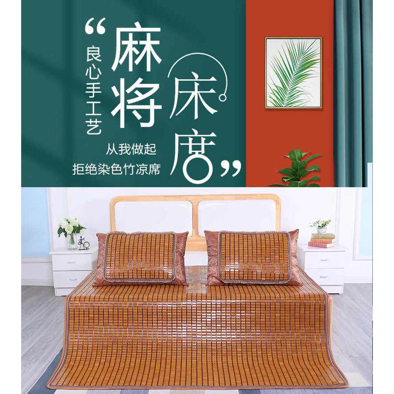 单人15床8米凉学生宿舍麻将竹席可折叠双人L1夏季床席.家用凉席.