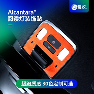 梵汐适用乐道L60汽车用品阅读灯装 车内专用内饰 饰贴前后配件改装