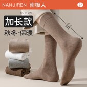 纯棉无骨防臭保暖加厚2024秋冬款 袜子男士 b中筒袜春秋冬季 长筒长