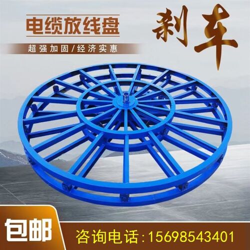 带刹车电缆放线盘1米2米吨槽钢卧式电缆圆盘光缆纤放线神器放线架