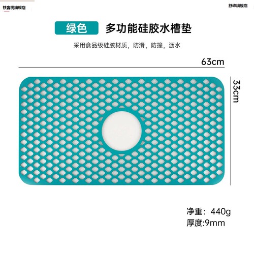 硅胶可裁剪镂空水槽垫保护防滑垫台面隔厨房沥水板洗碗槽热碗盘垫