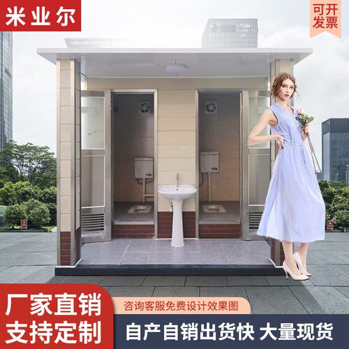 移动厕所成品户外工地卫生间城区改造景区公共厕所厂家定制