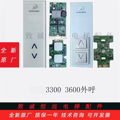 3300 3600 触摸外呼板 591892  591894 591873 591874 591876