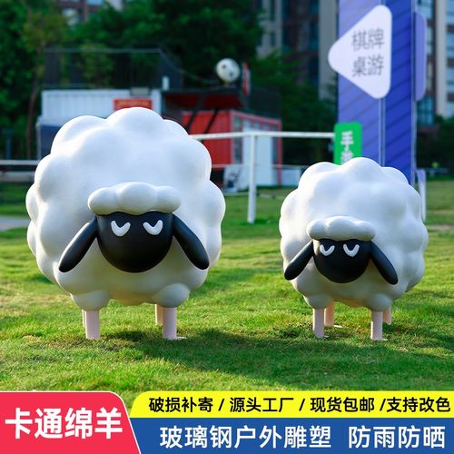 户外羊雕塑玻璃钢模型羊肉馆公园林草地景观小品卡通绵羊装饰摆件