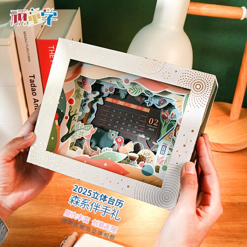 2025年立体台历日历3D立体便签纸雕装饰相框创意桌面摆件情侣礼物