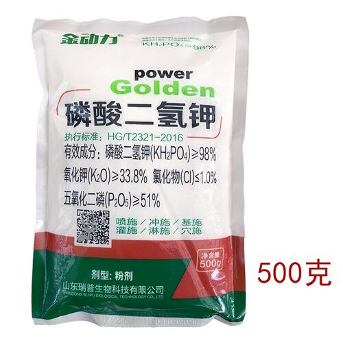 叶面肥钾肥氮肥磷肥磷酸二氢钾生根花卉蔬菜促花促果果树家用通用