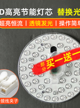 led吸顶灯灯芯替换磁吸灯条灯盘灯管客厅改造灯板节能Z灯泡灯珠圆