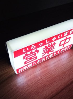 小钰101504亚克力定制灯箱户外招牌迷你背光led立体灯牌摆件