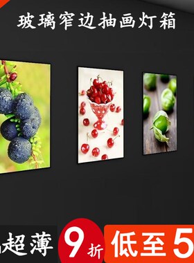 贴挂墙超薄灯箱价目表LqED发光玻璃画框奶茶菜品单点餐广告展示牌