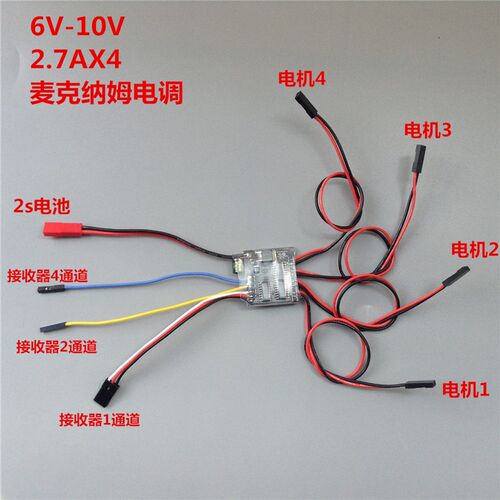 麦克纳姆轮电调2.7A 18个动作TTz马达 GA25_370电机车底盘6v-10v