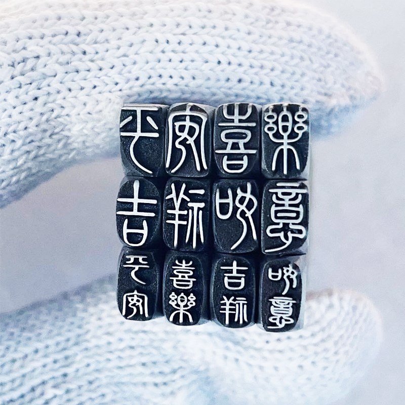 吉言钢印錾刻刀手巧钢印字v模打金银手镯首饰工具支持来图定制