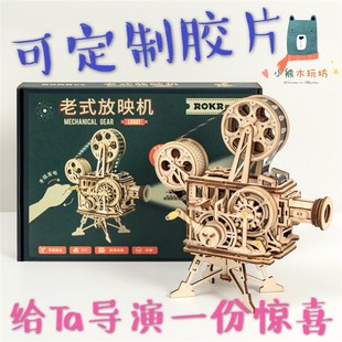 创意定制胶卷照片若客放映机礼物3diy立体木质拼装模型制作代拼礼