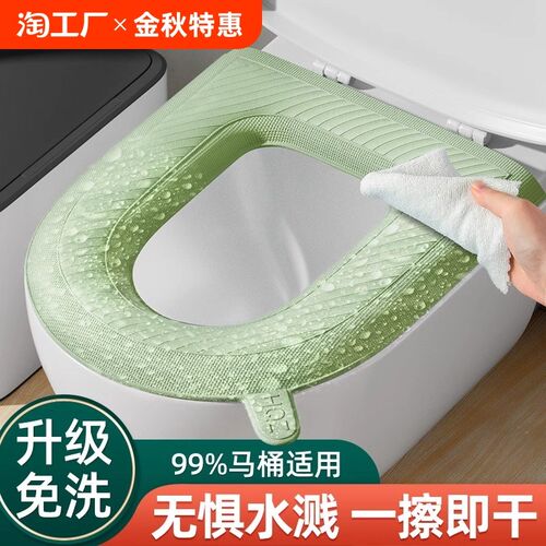 防水马桶坐垫四季通用款厕所硅胶泡沫圈坐便套免洗家用夏季粘贴式