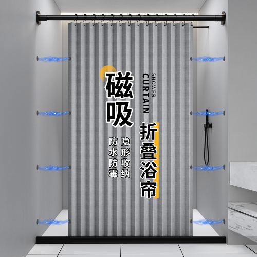 化妆室浴帘套装免打孔摺叠隐形磁吸浴帘防水布乾湿分离隔断窗门帘