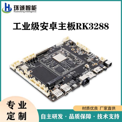 智能垃圾分类亭主控板小区物业垃圾管理分类房4QG主板可系统定制