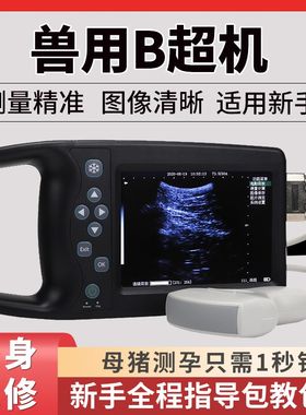 兽用b超机宠物b超机无线探头测牛羊猪怀孕母猪验孕仪便携彩超机器