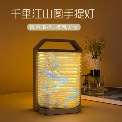 创意千里江山图摆件手提灯文创台灯中式礼物卧室小夜灯充电床头灯