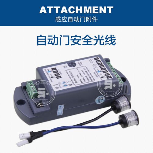 电动门自动门安全光线 自动门x配件 自动门电眼 防夹安全光线开关