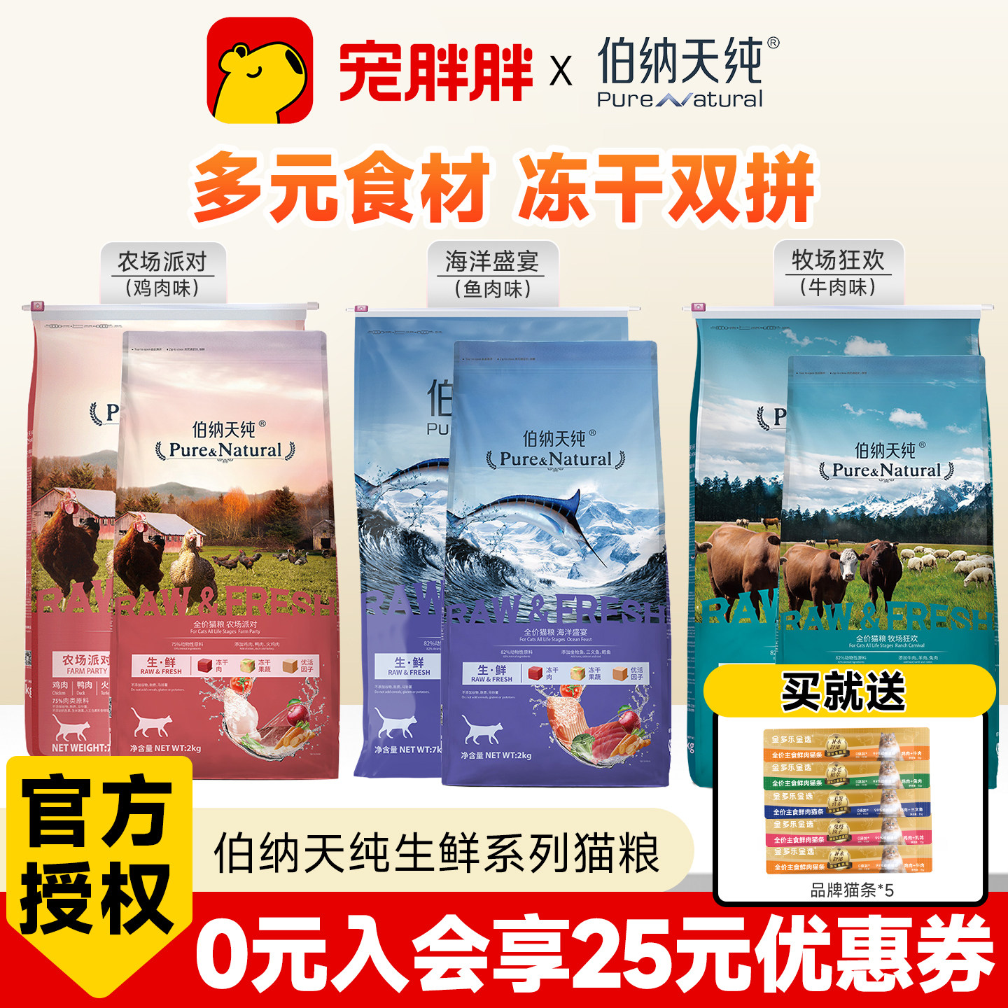 伯纳天纯生鲜深海御鲜农场派对图片