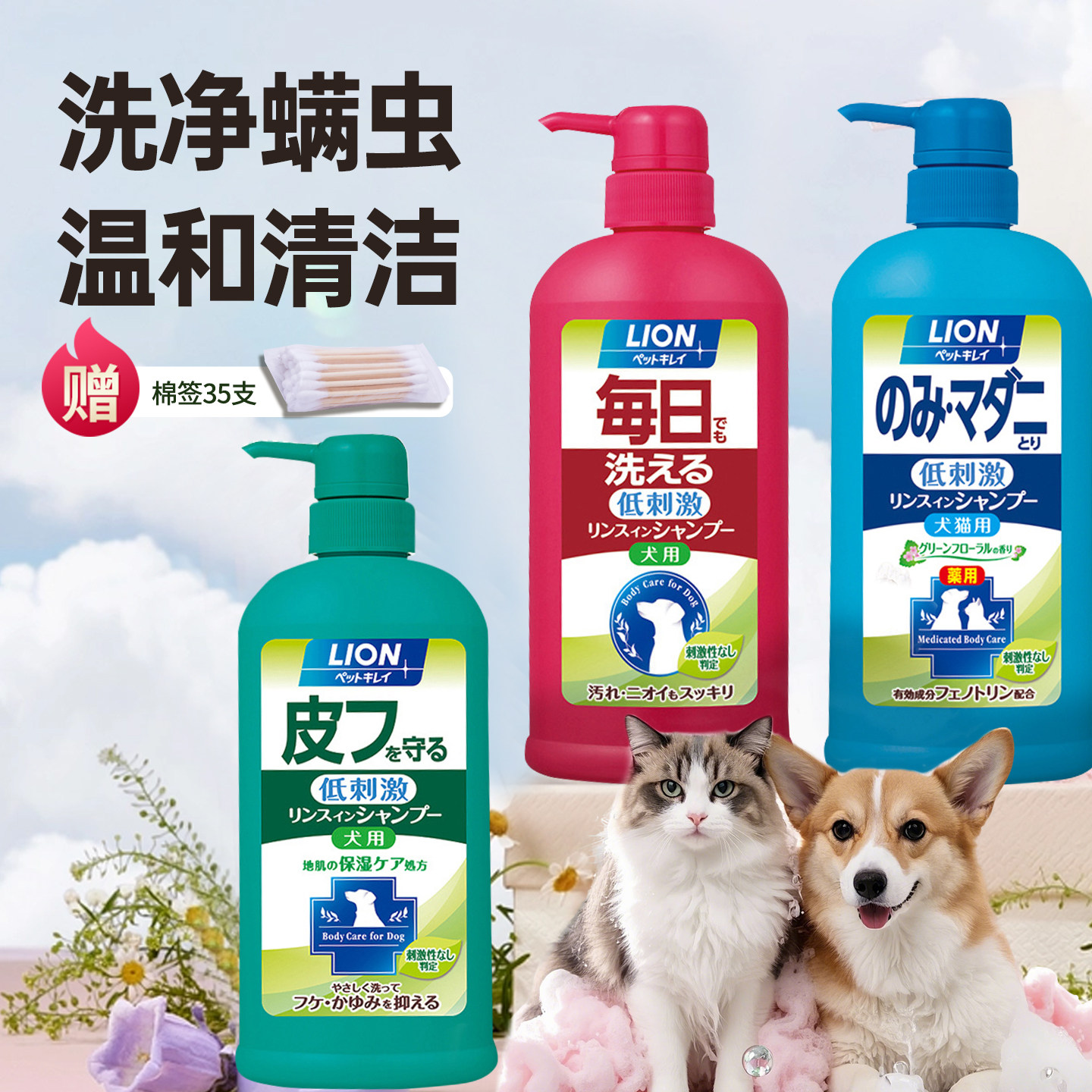 艾宠狮王宠物沐浴液洗护二合一除臭持久留香香波狗沐浴露犬猫通用
