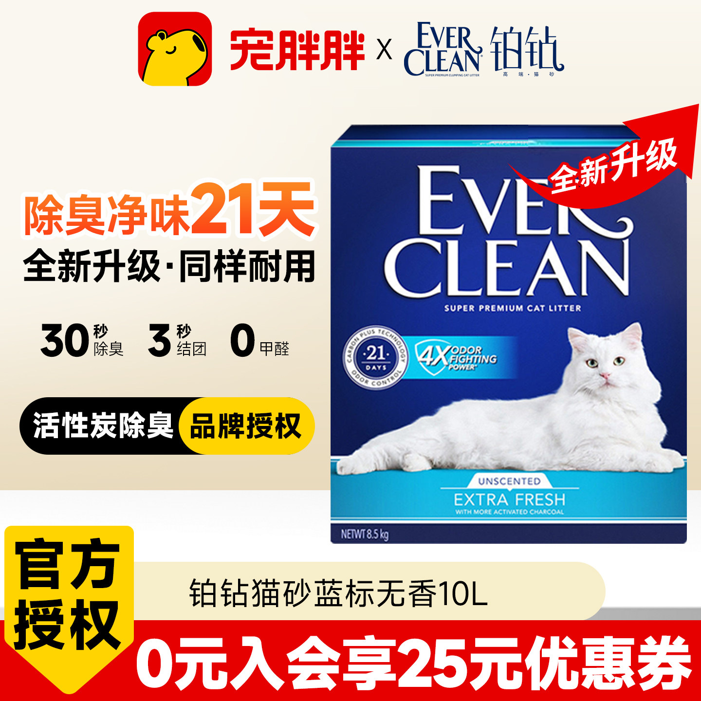 铂钻猫砂10L美国进口除臭爆款膨润土纳基矿石矿砂猫沙8.5kg