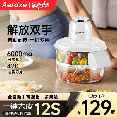 全自动葡萄青提子剥皮机