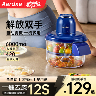 智能葡萄去皮机全自动家用奶茶店电动水果青提子大蒜削皮机剥神器