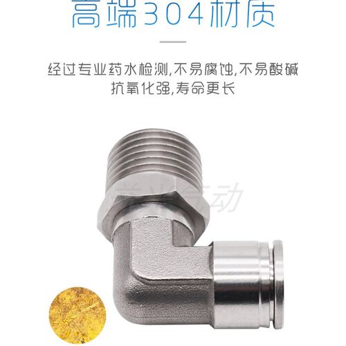 304不锈钢气管接头快速快插接头PL8-02/4-M5/6-01/10-03螺纹弯头